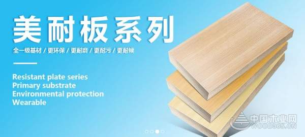 鲁工板材：期待您的支持与投票 我们将用心回馈