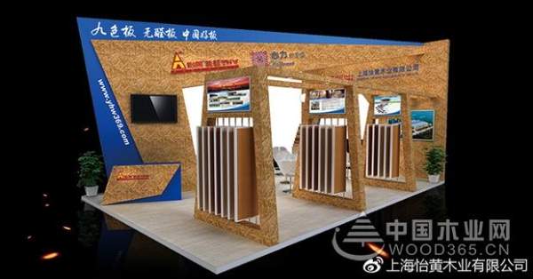 直击成都家具展| DAY 1 怡黄木业惊艳亮相