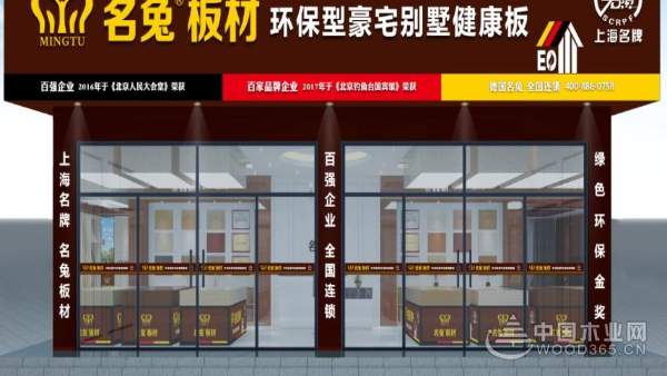 十年砥砺 名兔板材未来蓬勃可期