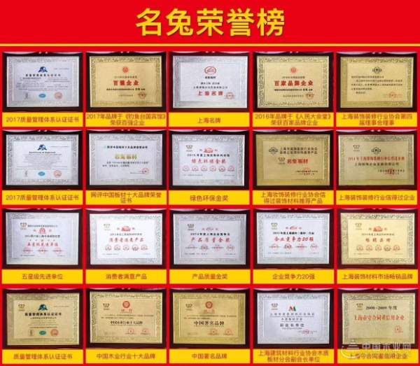 十年砥砺 名兔板材未来蓬勃可期