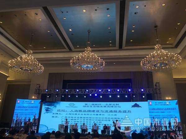 上海怡黄木业有限公司荣获中国板材国家品牌