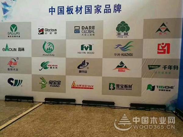 上海怡黄木业有限公司荣获中国板材国家品牌
