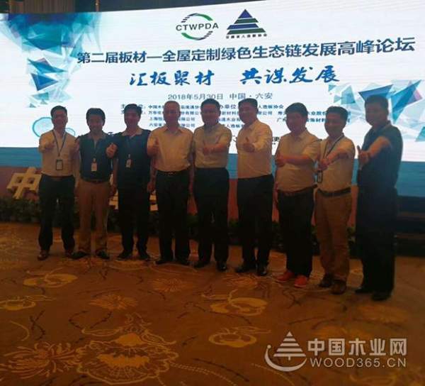 上海怡黄木业有限公司荣获中国板材国家品牌