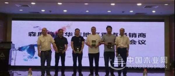 森鹿品牌华东地区重点经销商供销一体化会议在嘉善隆重召开