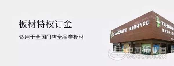 兔宝宝618狂欢世界杯，千店惊喜大促！
