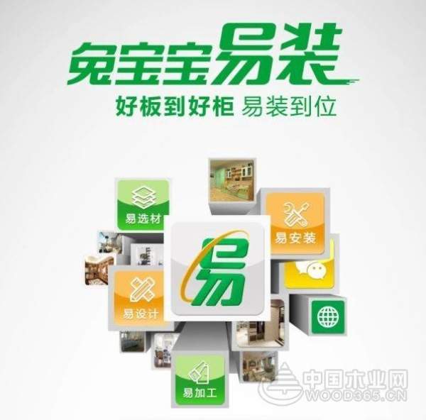 兔宝宝618狂欢世界杯，千店惊喜大促！