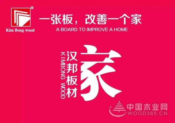 蓄势待发 香港汉邦启动全新品牌战略