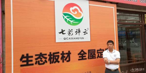 亲密无间 合作双赢 七彩祥云与经销商一起成长