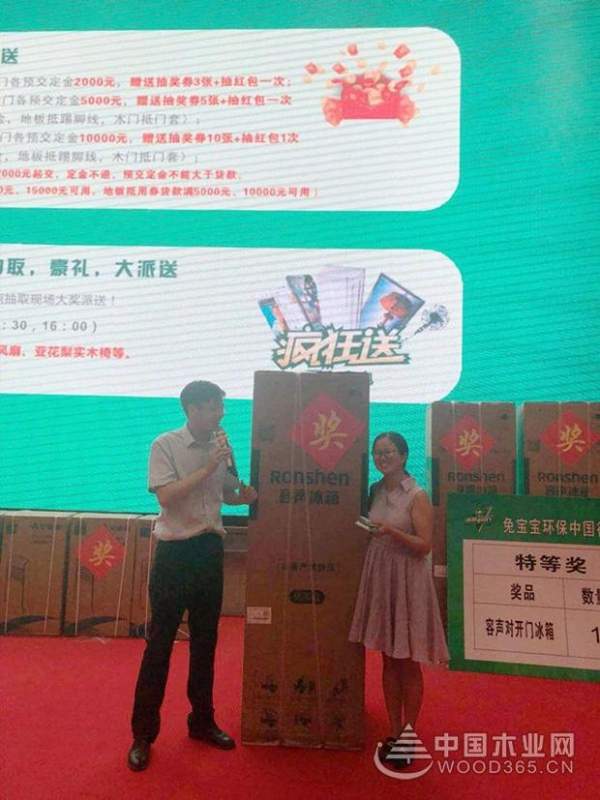聚焦•兔宝宝环保行上饶站，761单，470万元定金圆满收官！