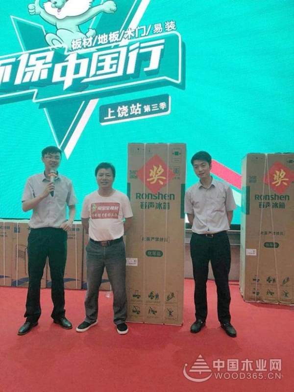 聚焦•兔宝宝环保行上饶站，761单，470万元定金圆满收官！