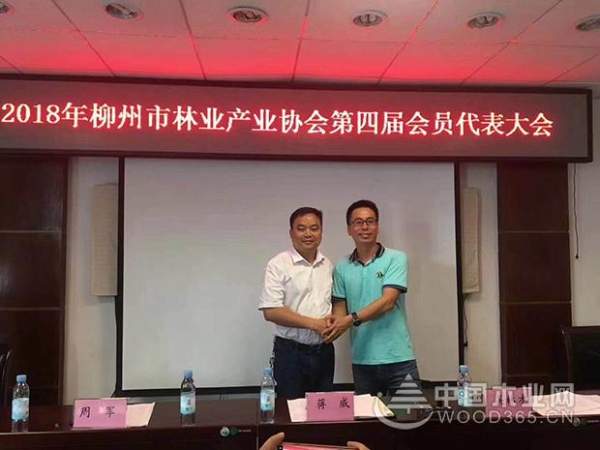 鹏森木业覃显斌当选为新一届柳州市林产协会会长