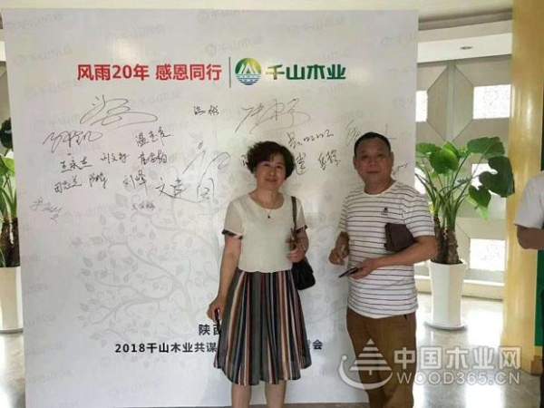 千山木业陕西运营中心经销商大会成功举行