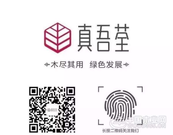 木尽其用——园方林业亮相5月广州住博会！