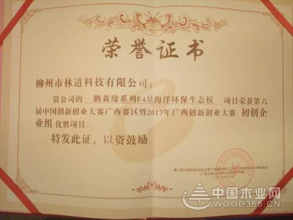 2018广西创新创业大赛强势回归！静待鹏森缘再一次精彩演绎!