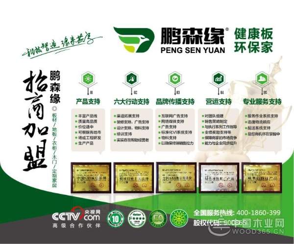 2018广西创新创业大赛强势回归！静待鹏森缘再一次精彩演绎!