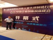 2018广西创新创业大赛强势回归！静待鹏森缘再一次精彩演绎!