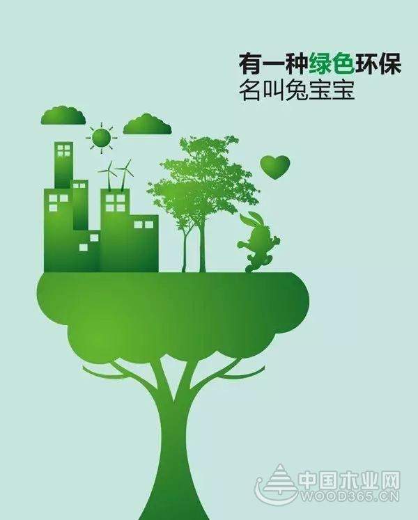 兔宝宝为中国品牌发声：在家人的安全面前，没有0.001的侥幸
