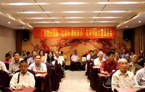 首届“壮象杯”香杉文学作品大赛圆满闭幕