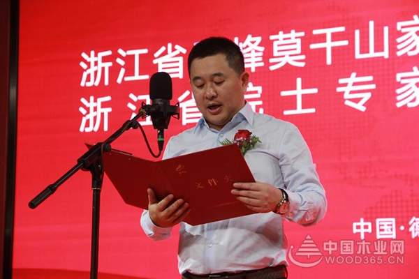 浙江省云峰莫干山家居研究院及浙江省院士工作站揭牌仪式盛大举行