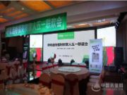 新风尚·正青春 呼和浩特福财树家人五一联欢会隆重举行