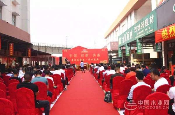 泰尔美家居·江北运营中心盛大开业
