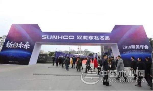 易眠领品品牌发布——双虎集团布局全球寝具市场