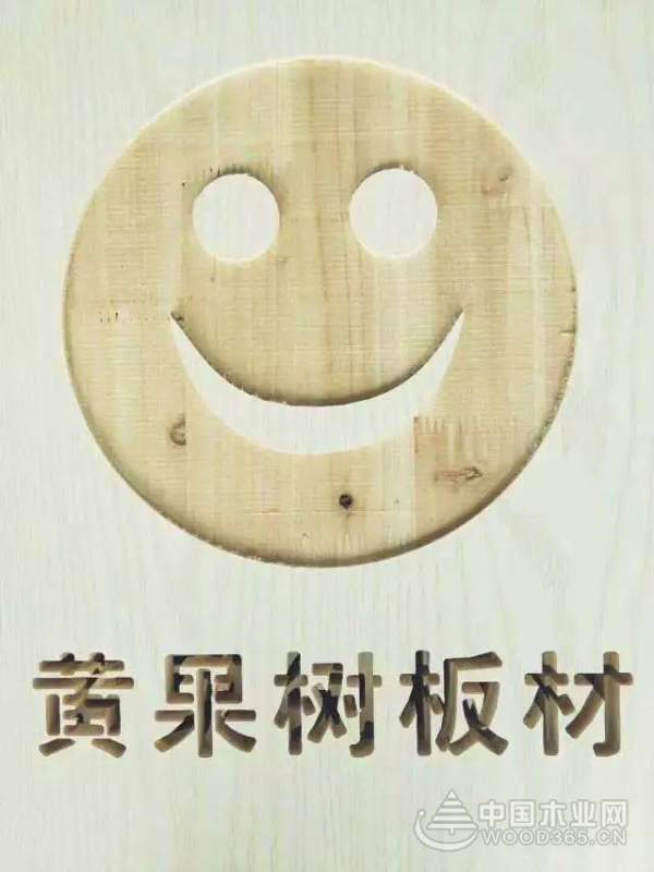 黄果树板材浙江台州总代理开业啦！