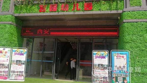 兔宝宝地板携手西安宫园幼儿园，让花朵自由呼吸