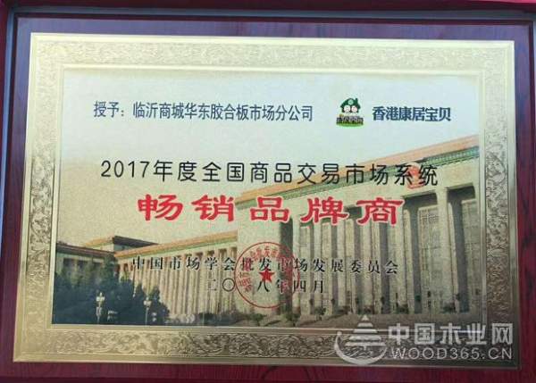 再揽殊荣 香港康居宝贝荣获畅销品牌商荣誉称号