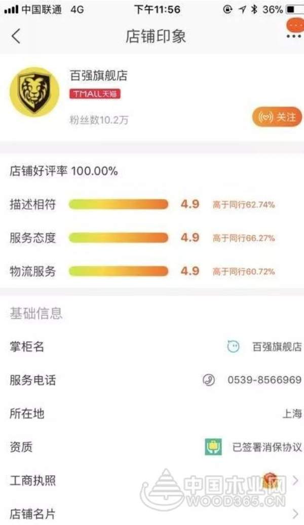 百强板材：行业历史一刻，首破100000......