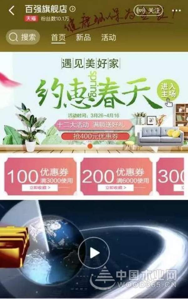 百强板材：行业历史一刻，首破100000......