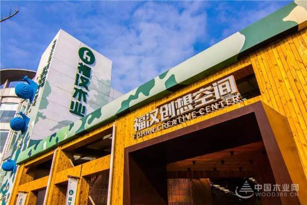 不忘初心、坚守品质 ——福汉木业喜获“全国百佳质量诚信标杆示范企业”认证