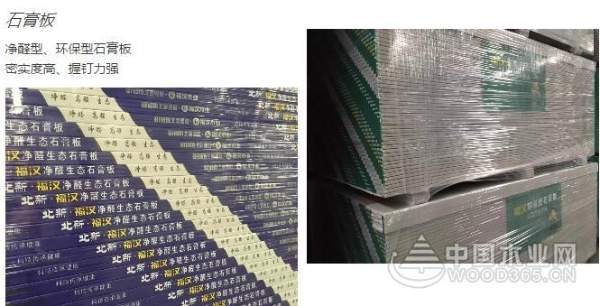 不忘初心、坚守品质 ——福汉木业喜获“全国百佳质量诚信标杆示范企业”认证