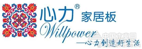 品位共创，促生活艺术化——怡黄木业20周年纪念
