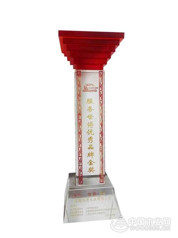 品位共创，促生活艺术化——怡黄木业20周年纪念