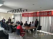 共同的事业，共同的努力。| 合肥经销商2018年**季度总结大会圆满落幕
