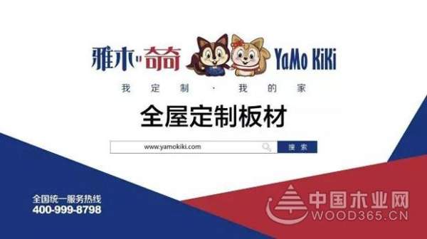 热烈庆祝：雅木奇奇与吉林省兔宝宝总代理天宇家签约成功