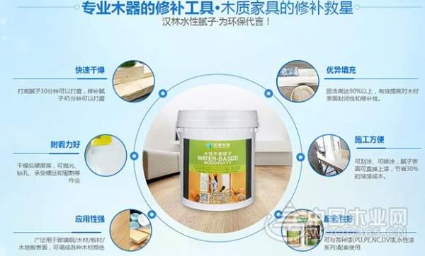 汉林水性修补腻子为您解决：常见木材传统修补材料的4大困扰