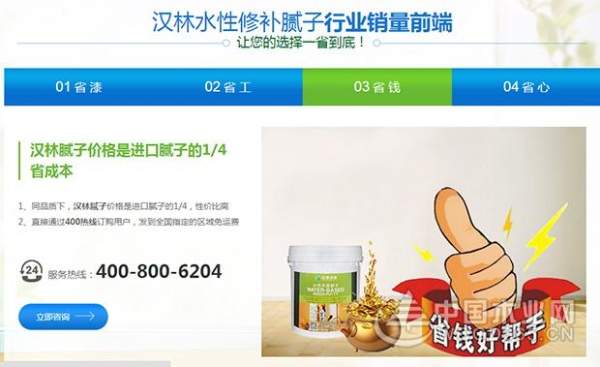 汉林水性修补腻子为您解决：常见木材传统修补材料的4大困扰