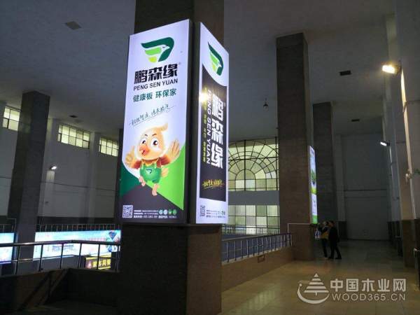加快品牌宣传 鹏森缘大手笔投放线下广告