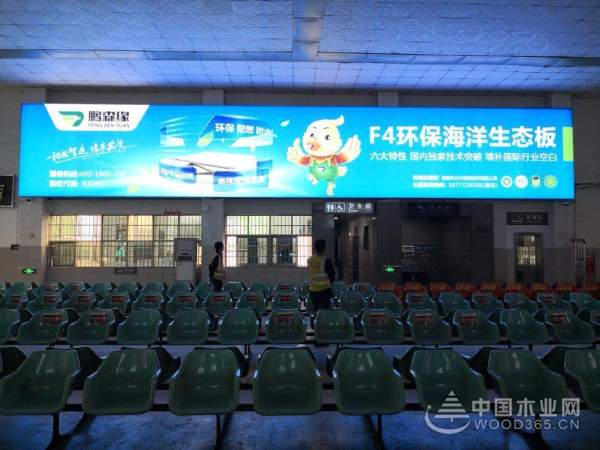 加快品牌宣传 鹏森缘大手笔投放线下广告
