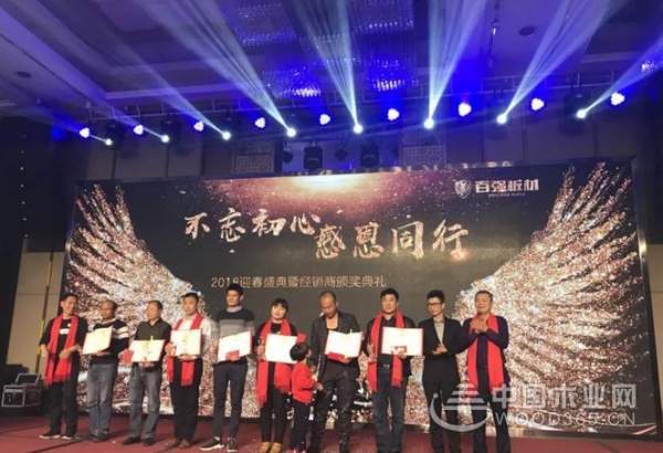 不忘初心，感恩有你！百强新疆运营中心迎春会盛大举行