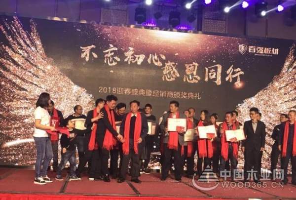 不忘初心，感恩有你！百强新疆运营中心迎春会盛大举行