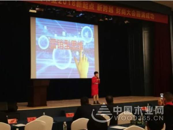 千山木业“2018新起点 新跨越 财商大会”隆重举行