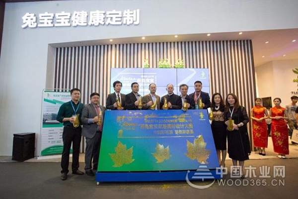 中国好“柜”族 智能新家居——第五届“Alberta”杯兔宝宝家居国际设计大赛再次起航