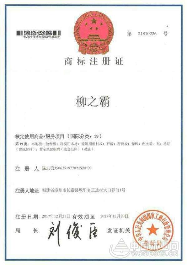 打造品牌矩阵，紫兔木业隆重推出“柳之霸”和“模王1号”！