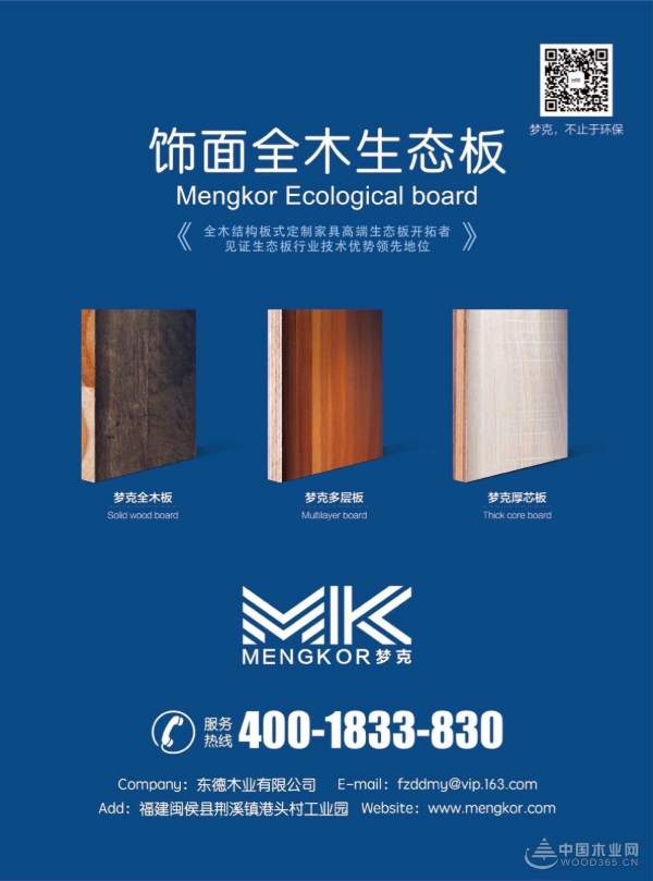 来广州保利展馆  让你体验“不一样”的梦克全木板