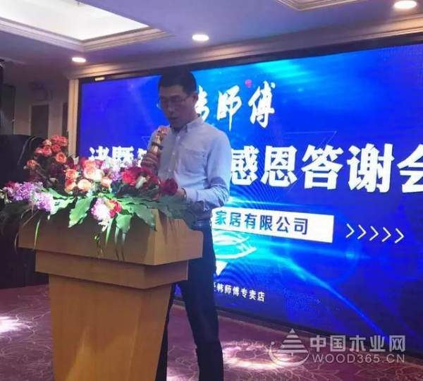 携手共进·协力共赢|韩师傅集成家居诸暨专卖店木工答谢会圆满落幕
