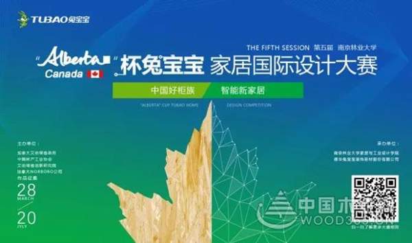 国际大赛即将重磅来袭 大咖云集兔宝宝