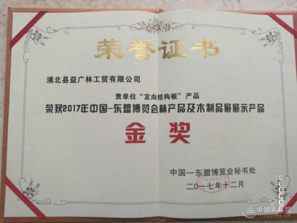 以事实说话，PULA浦丽桉欧松板无惧重压！
